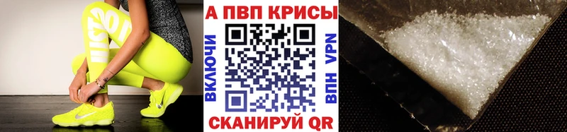 Купить где  Стрежевой  A-PVP СК 