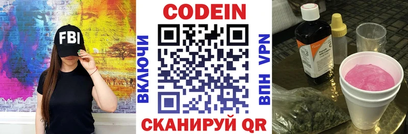 Кодеин напиток Lean (лин)  Купить  Стрежевой 