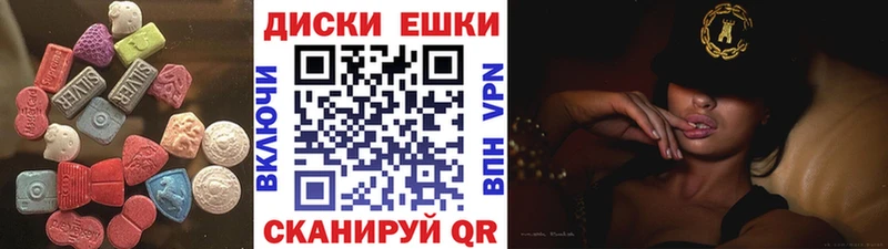 Ecstasy диски  Купить закладки  Стрежевой 