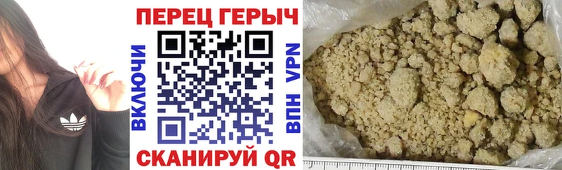 Героин хмурый  Купить закладки  Стрежевой 