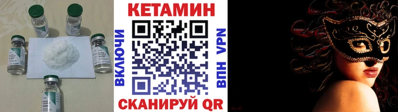 КЕТАМИН ketamine  Купить где  Стрежевой 
