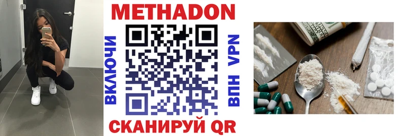 МЕТАДОН белоснежный  Купить  Стрежевой 